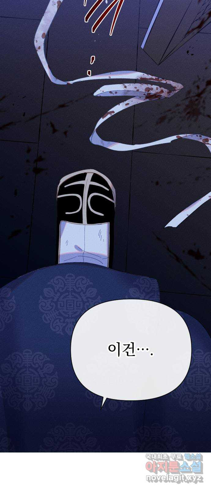 무원야담 13화 13