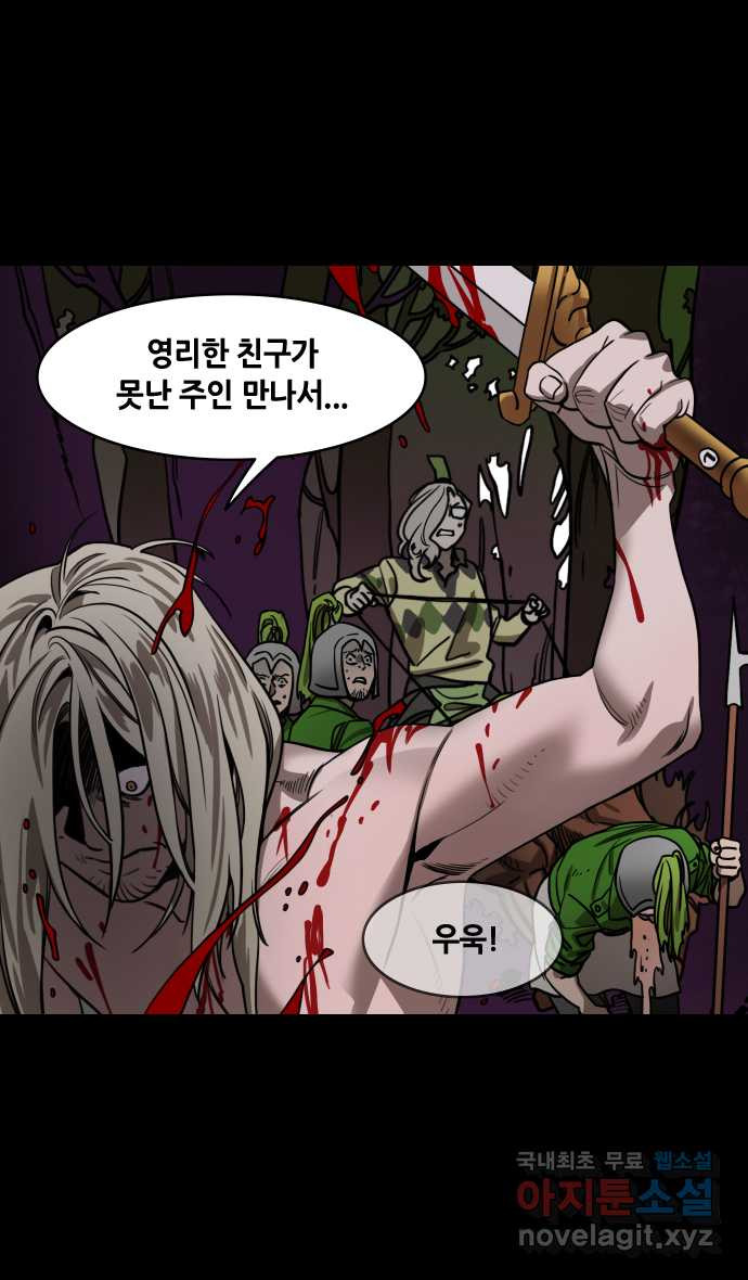 삼국지톡 이릉대전_49.유비의 최후(3) 육손의 동남풍 2