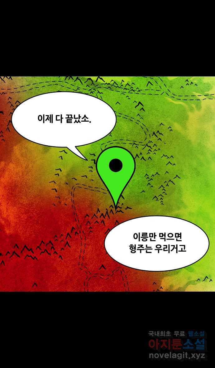 삼국지톡 이릉대전_49.유비의 최후(3) 육손의 동남풍 3