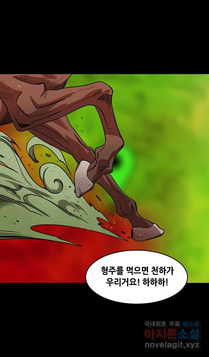 삼국지톡 이릉대전_49.유비의 최후(3) 육손의 동남풍 4