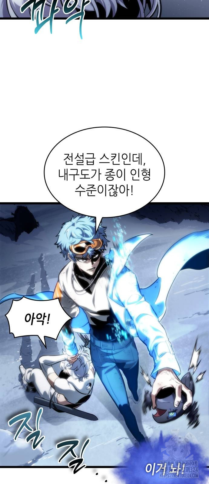 멸망 이후의 세계 113화 6