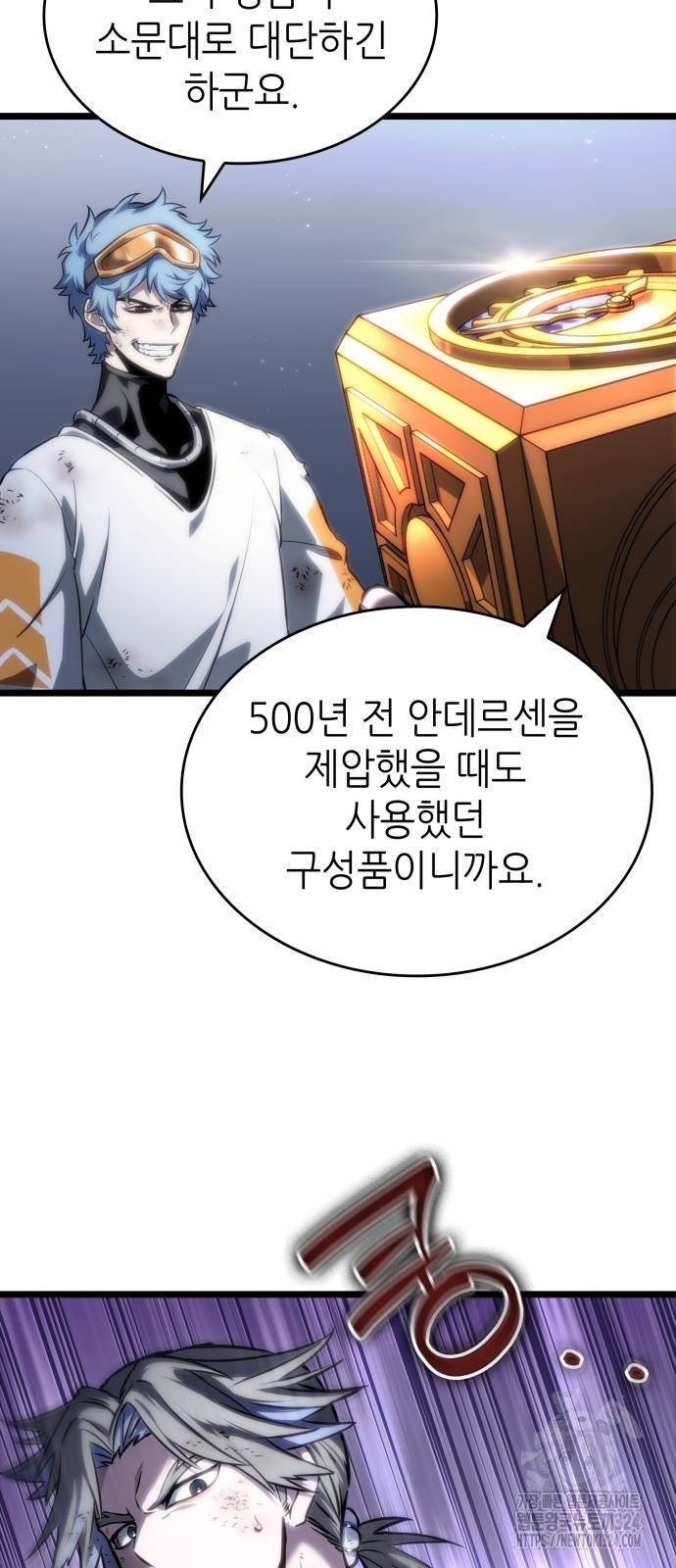 멸망 이후의 세계 113화 8