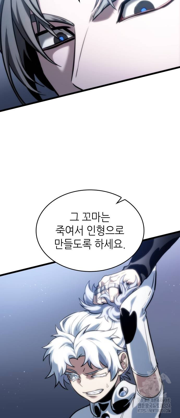 멸망 이후의 세계 113화 11