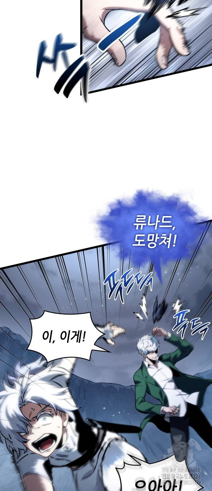 멸망 이후의 세계 113화 14