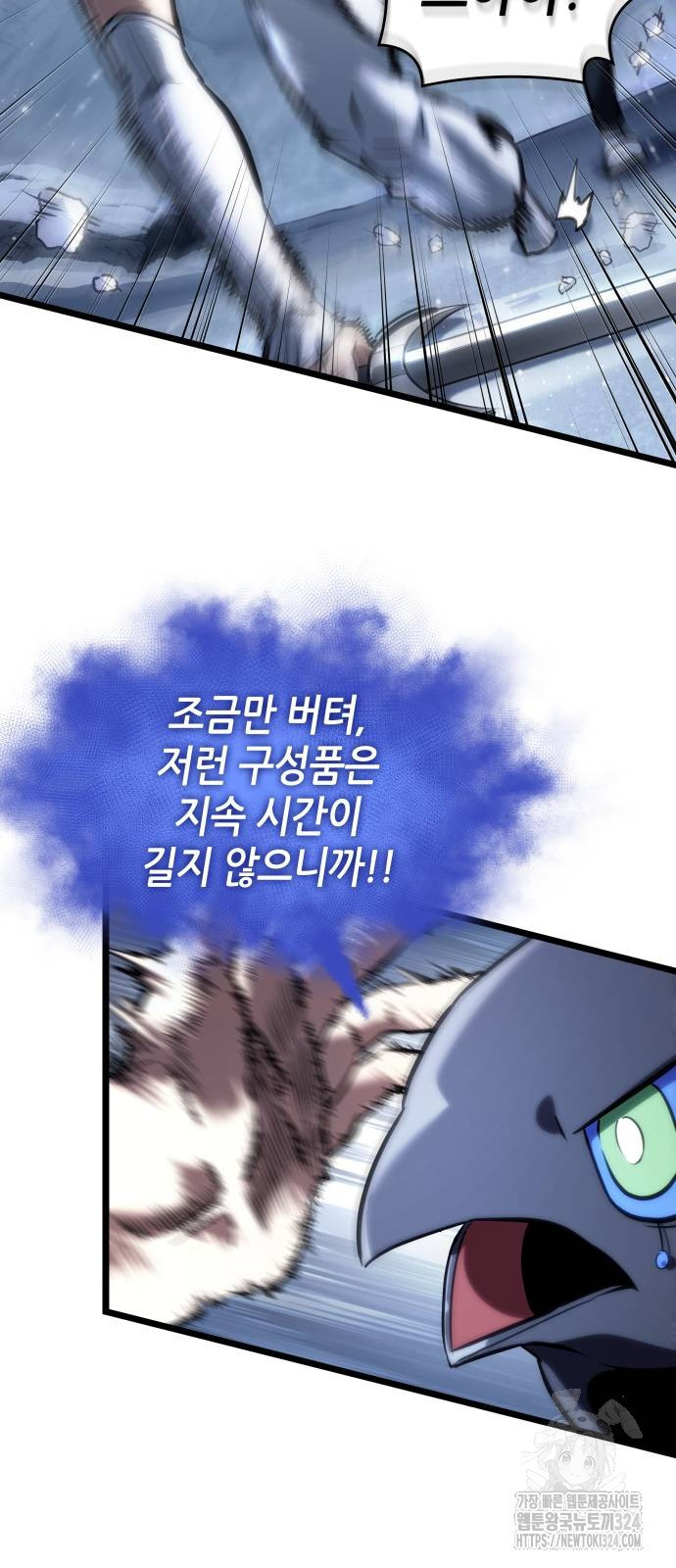 멸망 이후의 세계 113화 15