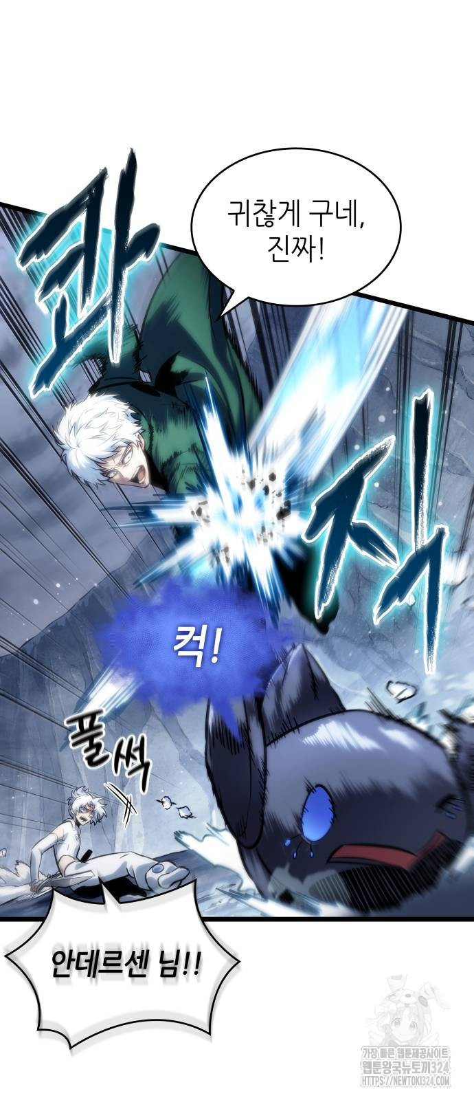 멸망 이후의 세계 113화 16