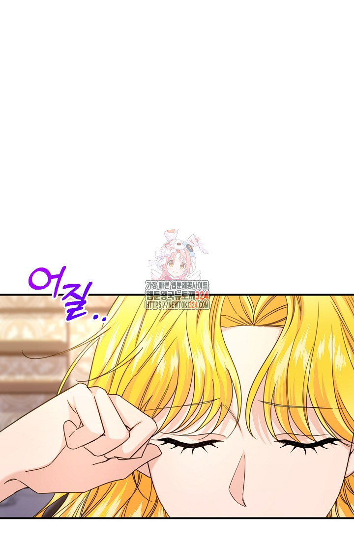 어느 왕녀를 위하여 41화 1