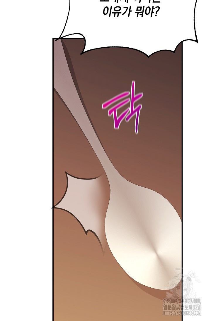 어느 왕녀를 위하여 41화 7