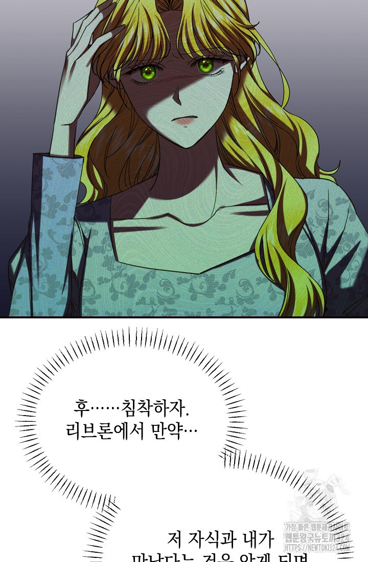 어느 왕녀를 위하여 41화 13