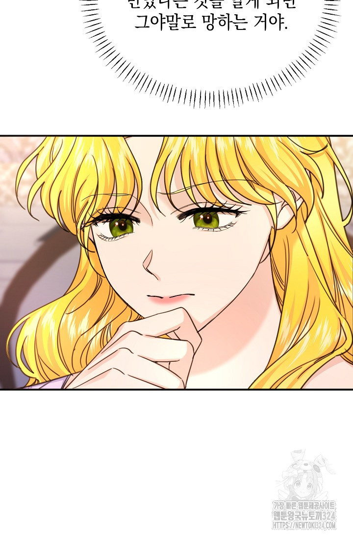 어느 왕녀를 위하여 41화 14
