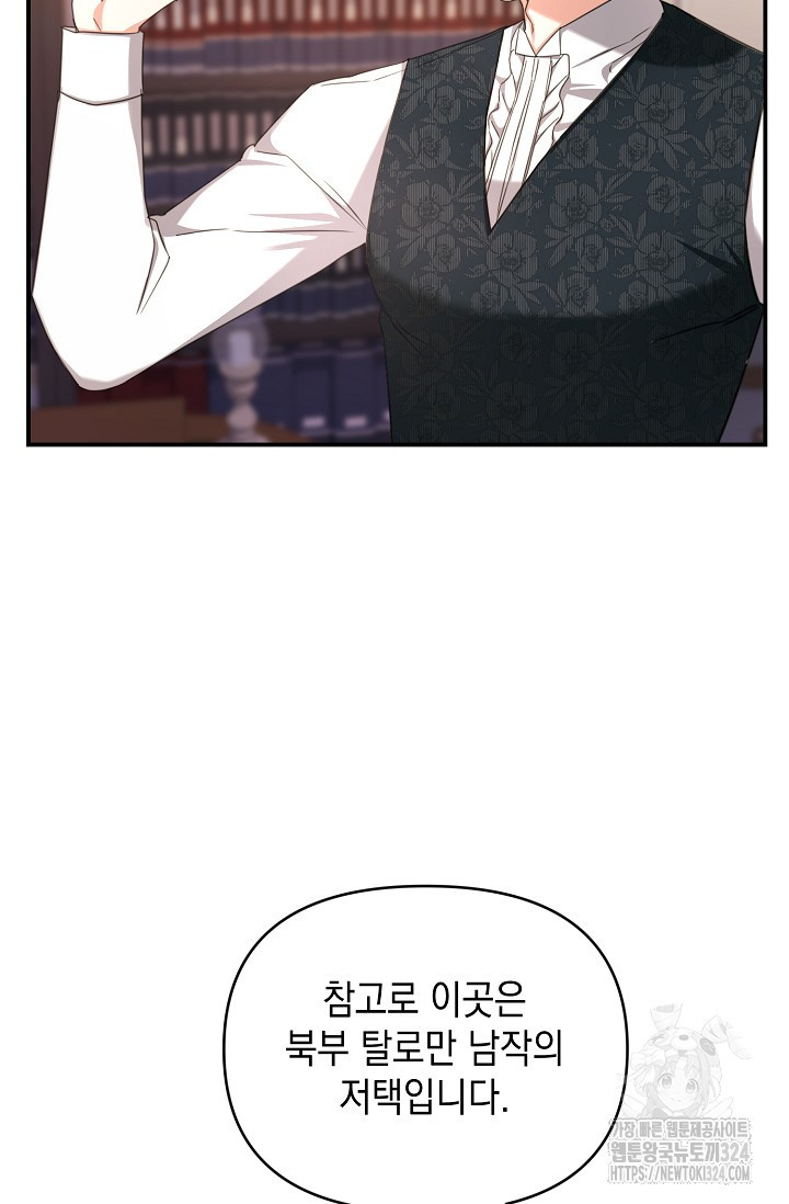 어느 왕녀를 위하여 41화 21
