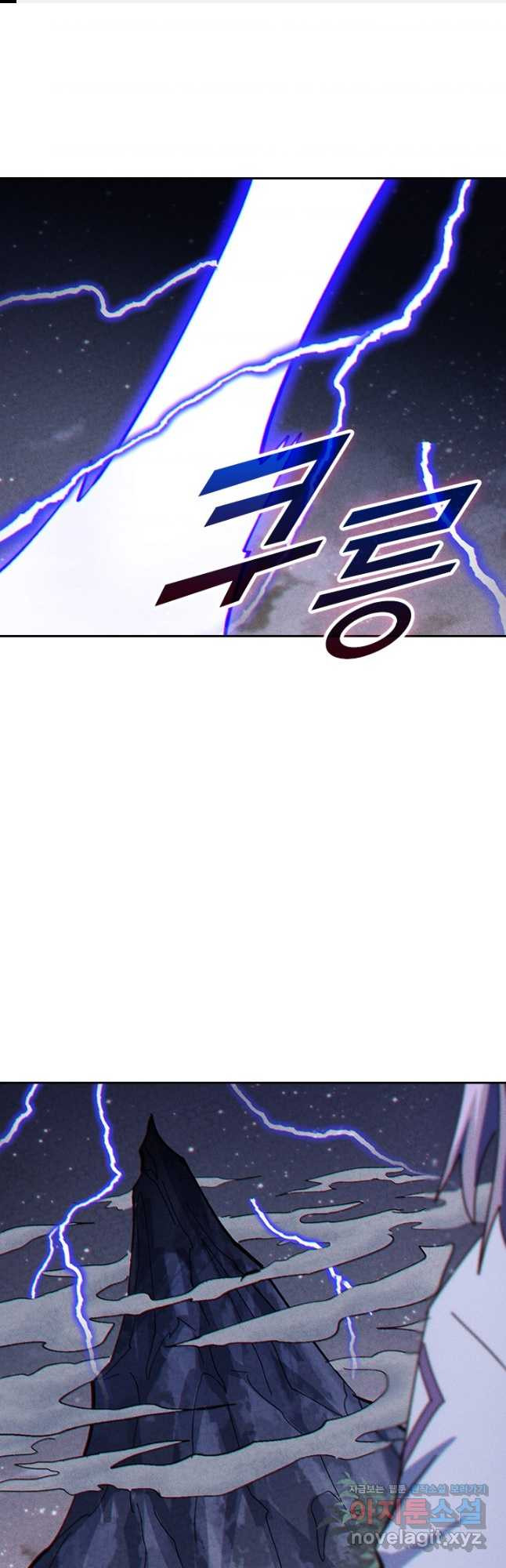 사상 최강 남주 221화 1