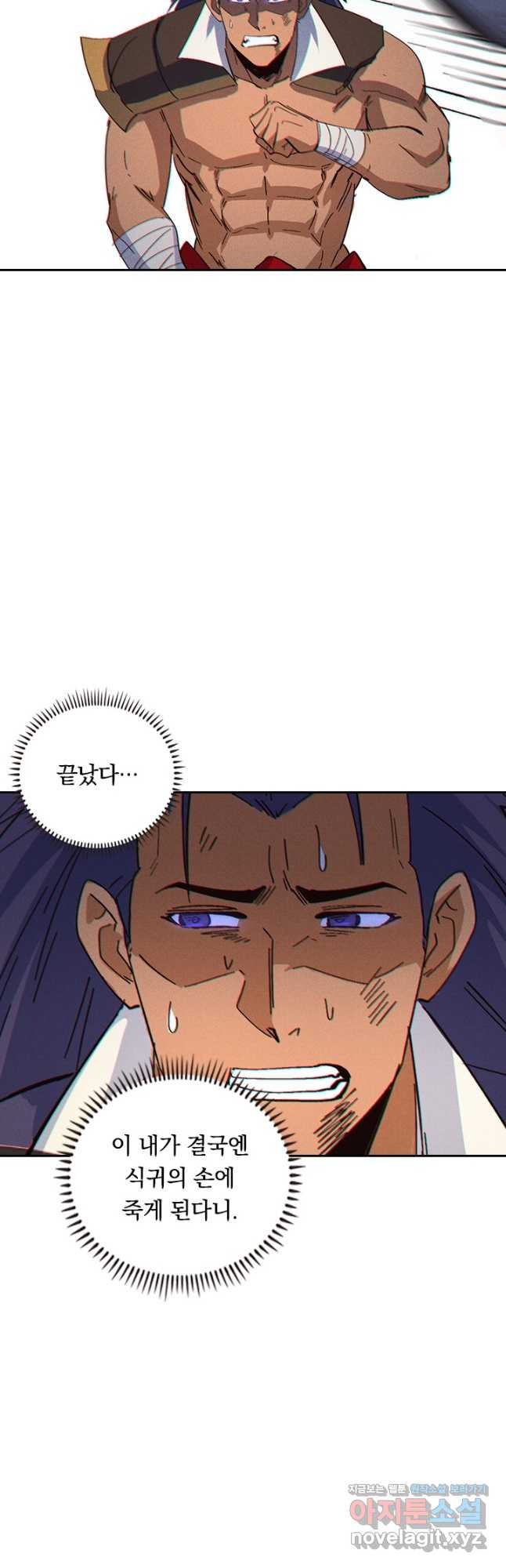 사상 최강 남주 221화 6