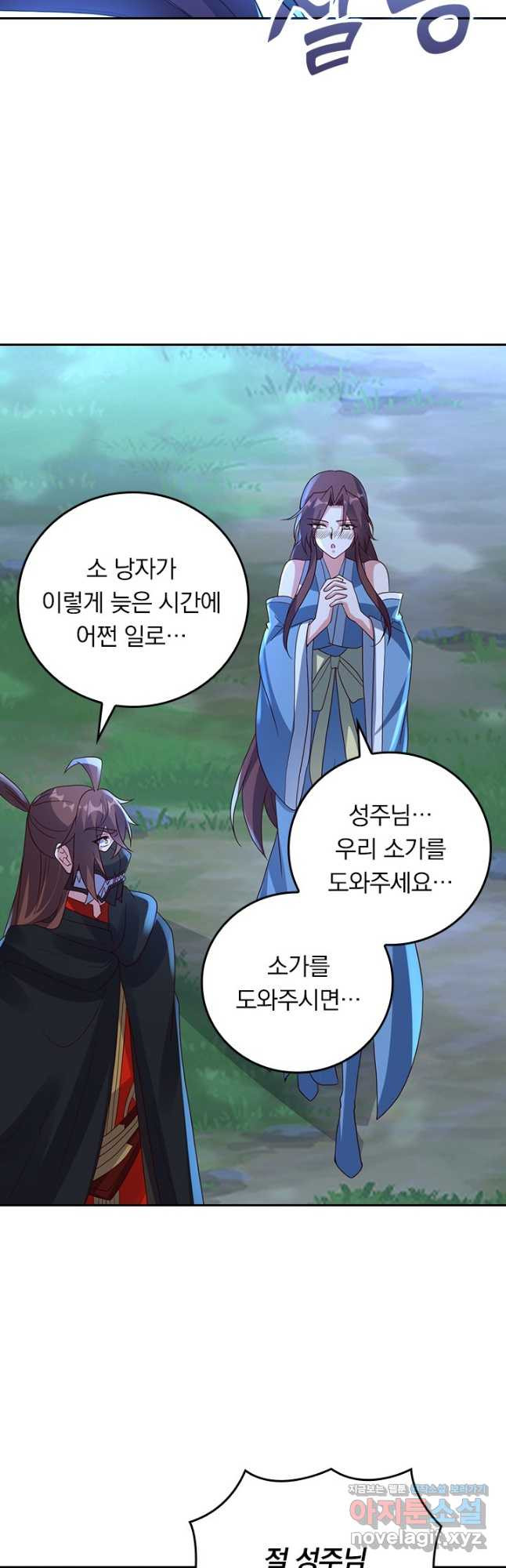 선무제존 371화 2