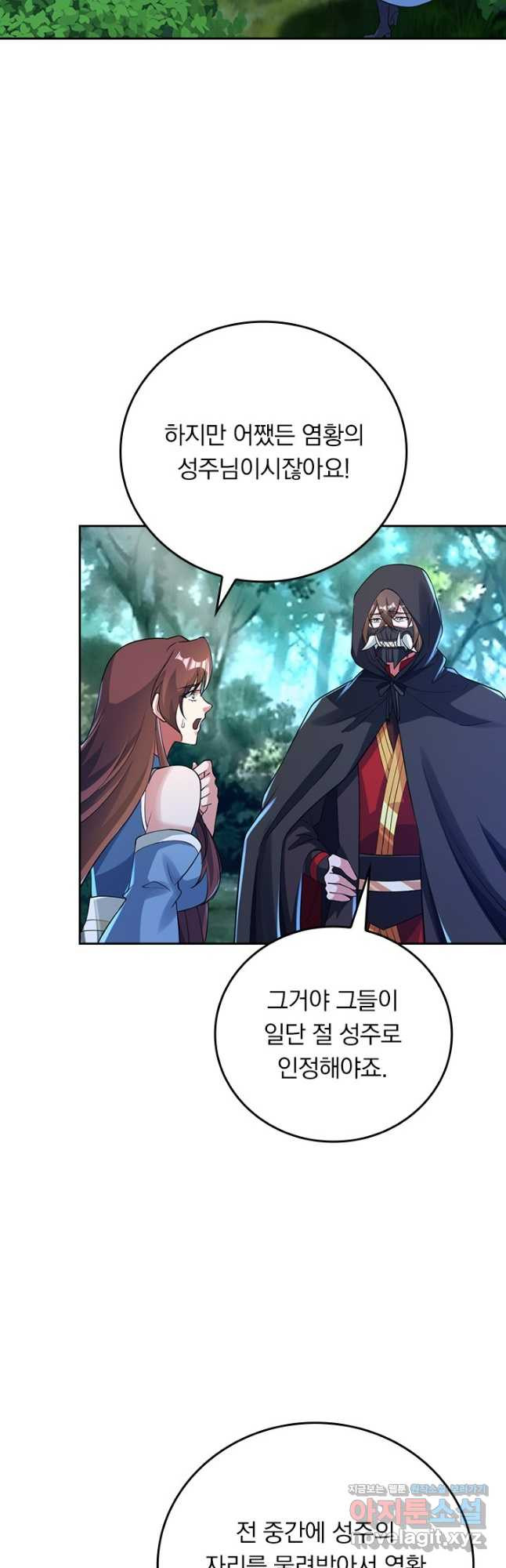 선무제존 371화 5