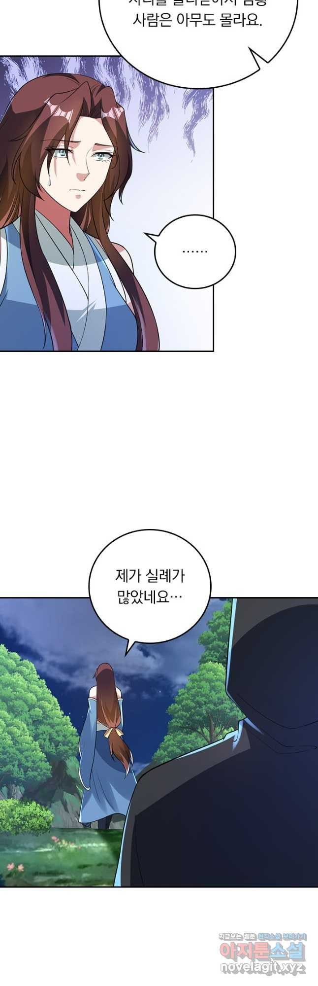 선무제존 371화 6