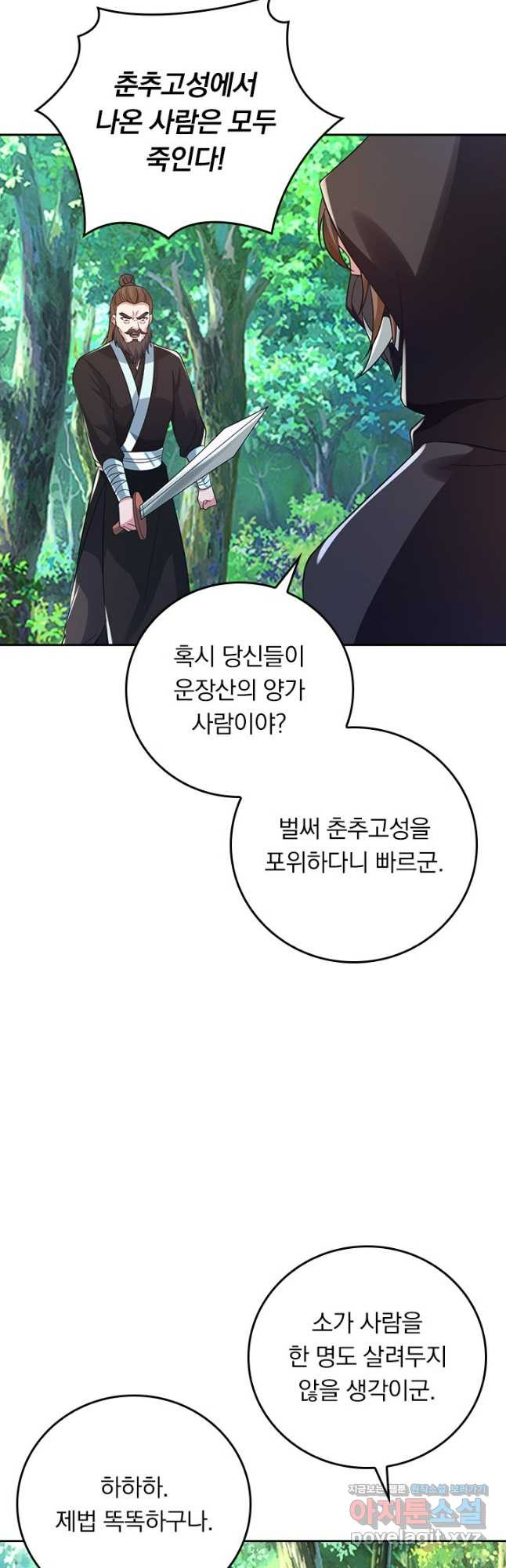 선무제존 371화 14