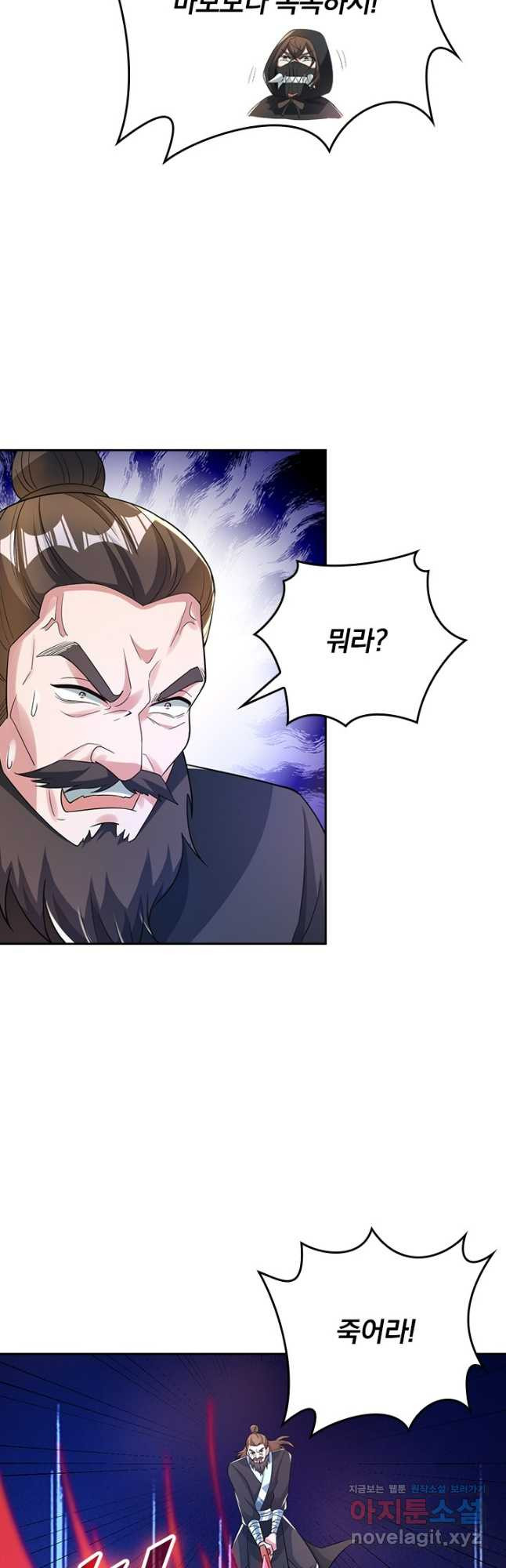 선무제존 371화 16
