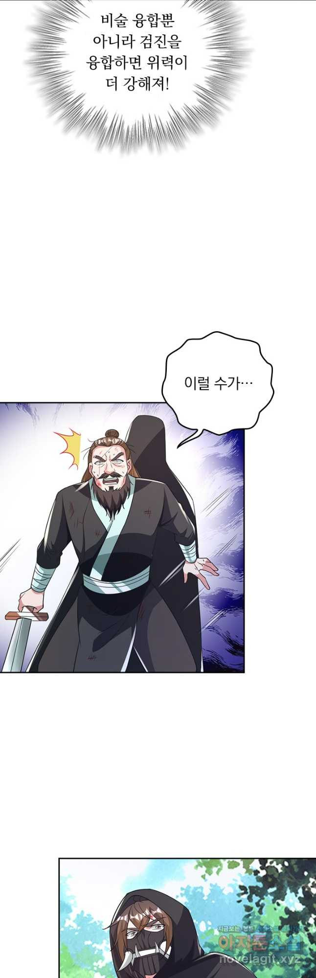 선무제존 371화 22