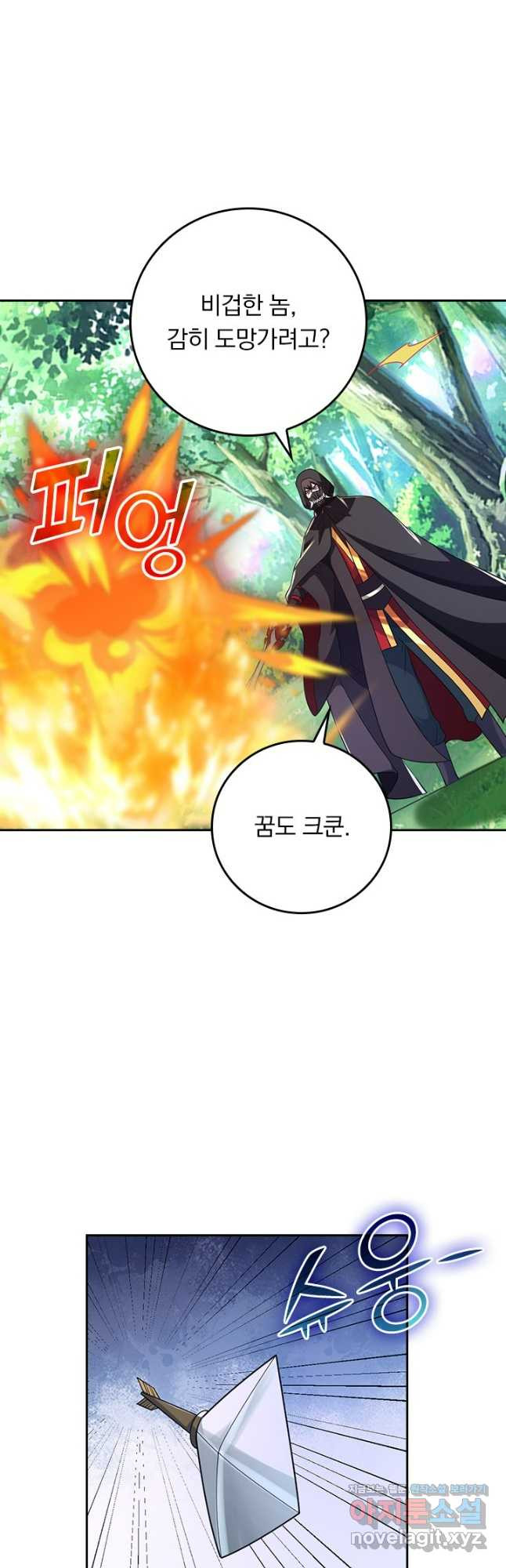 선무제존 371화 25