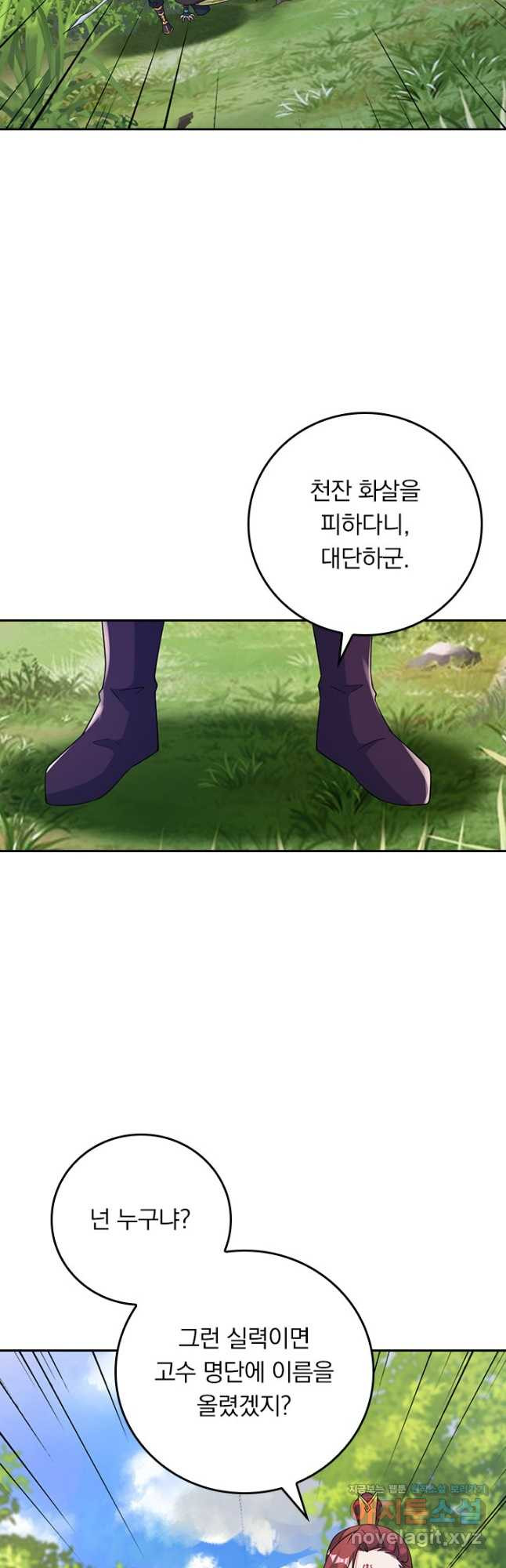 선무제존 371화 28