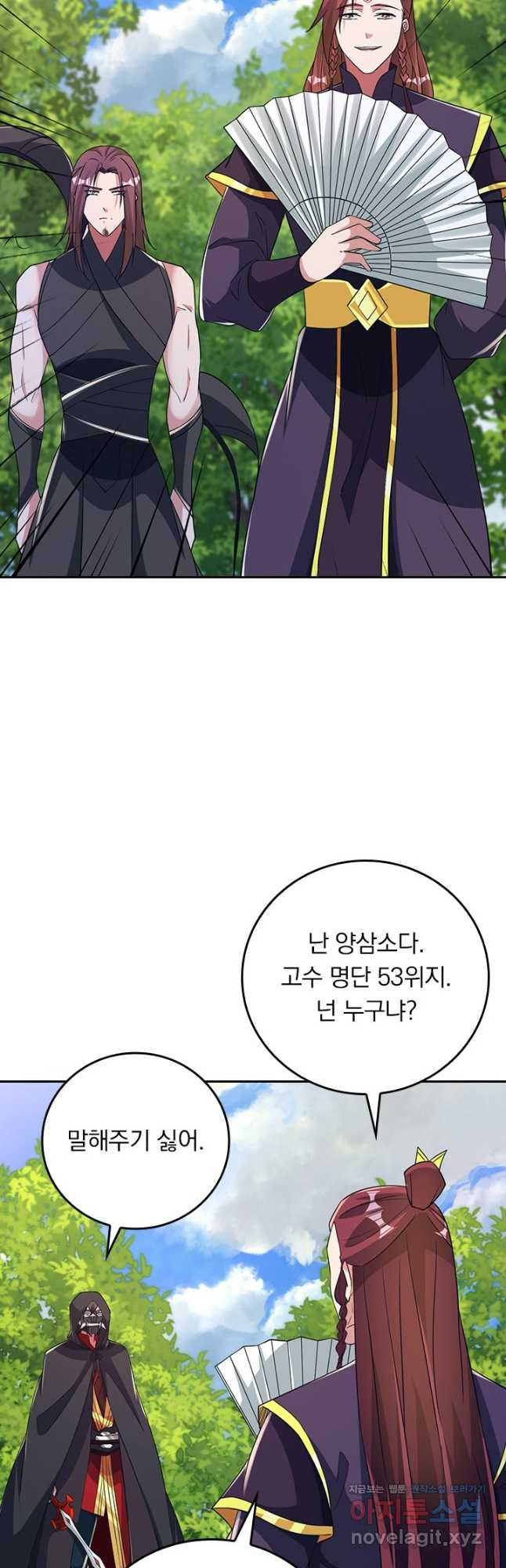 선무제존 371화 29