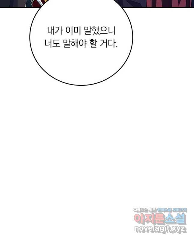 선무제존 371화 30
