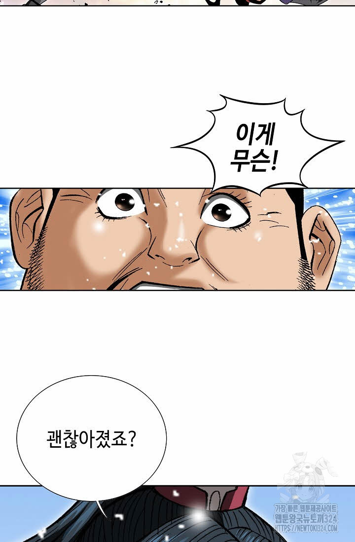 쌍호전 92화 5