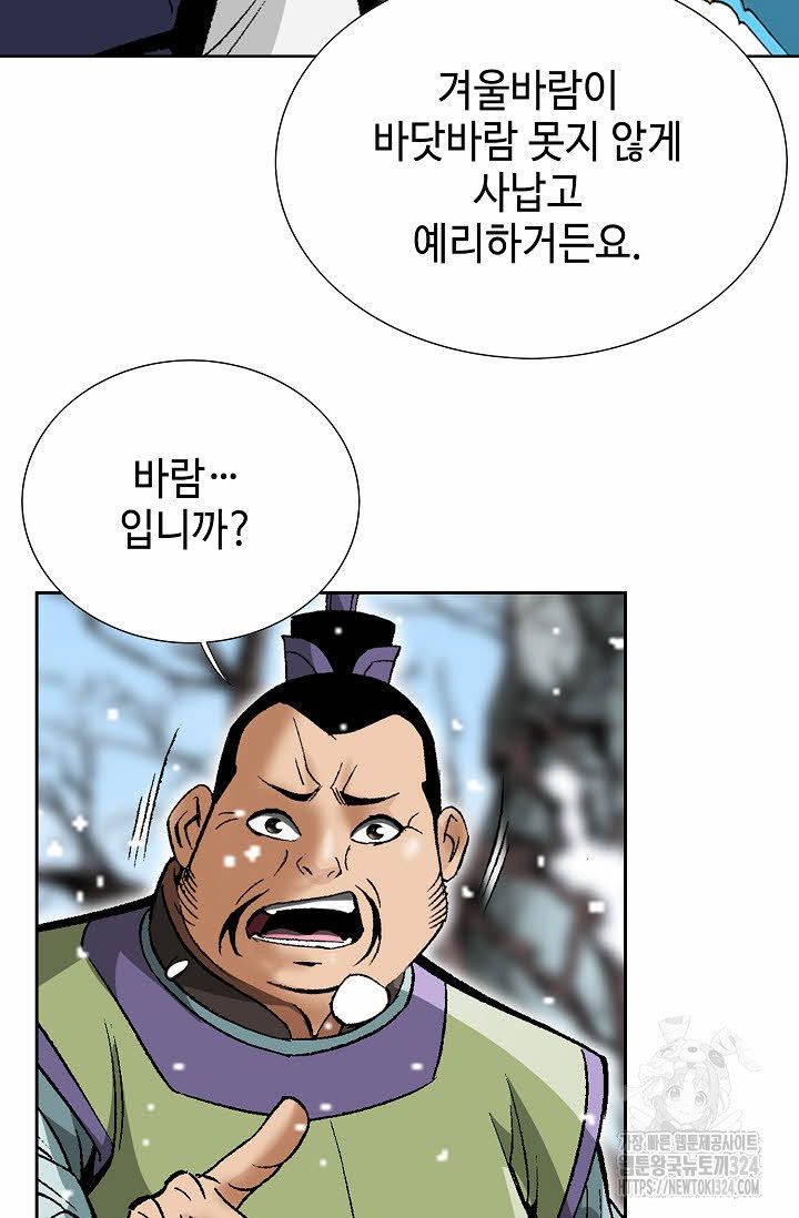 쌍호전 92화 9