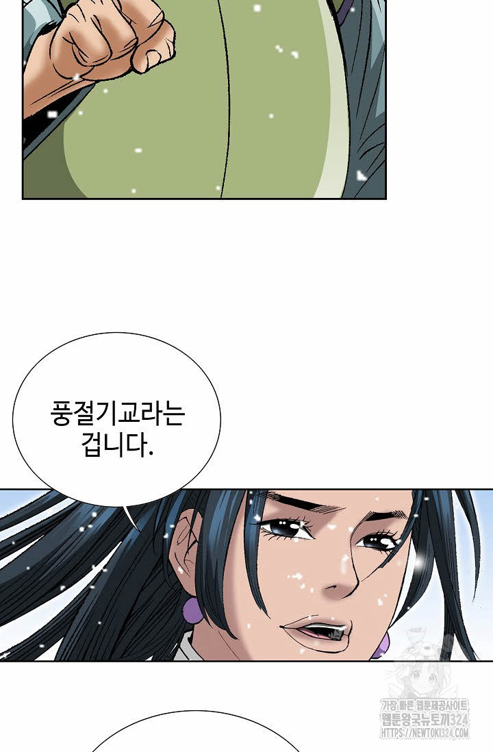 쌍호전 92화 10