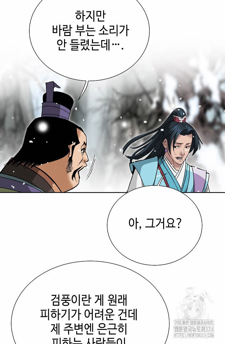 쌍호전 92화 11