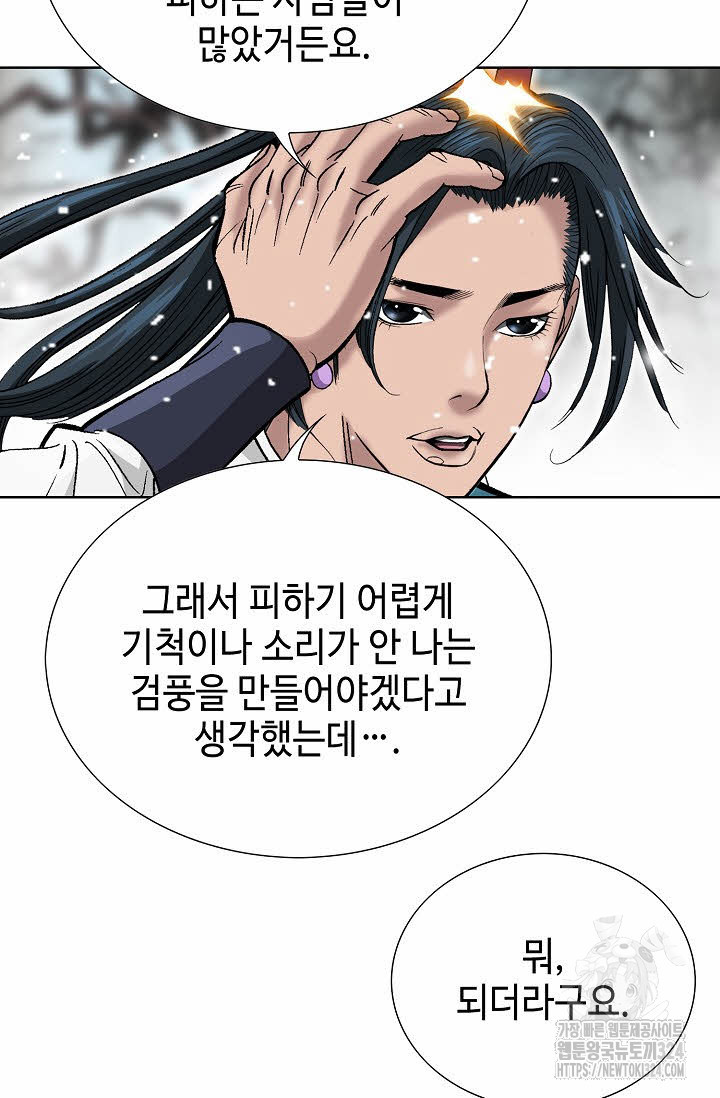쌍호전 92화 12