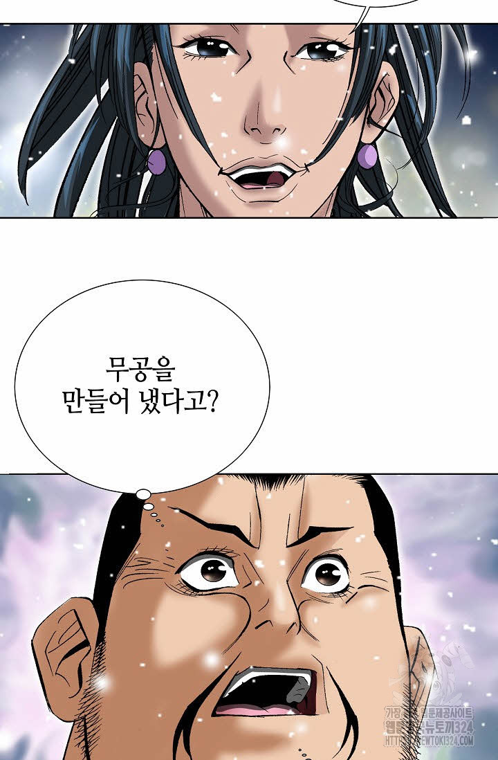 쌍호전 92화 13