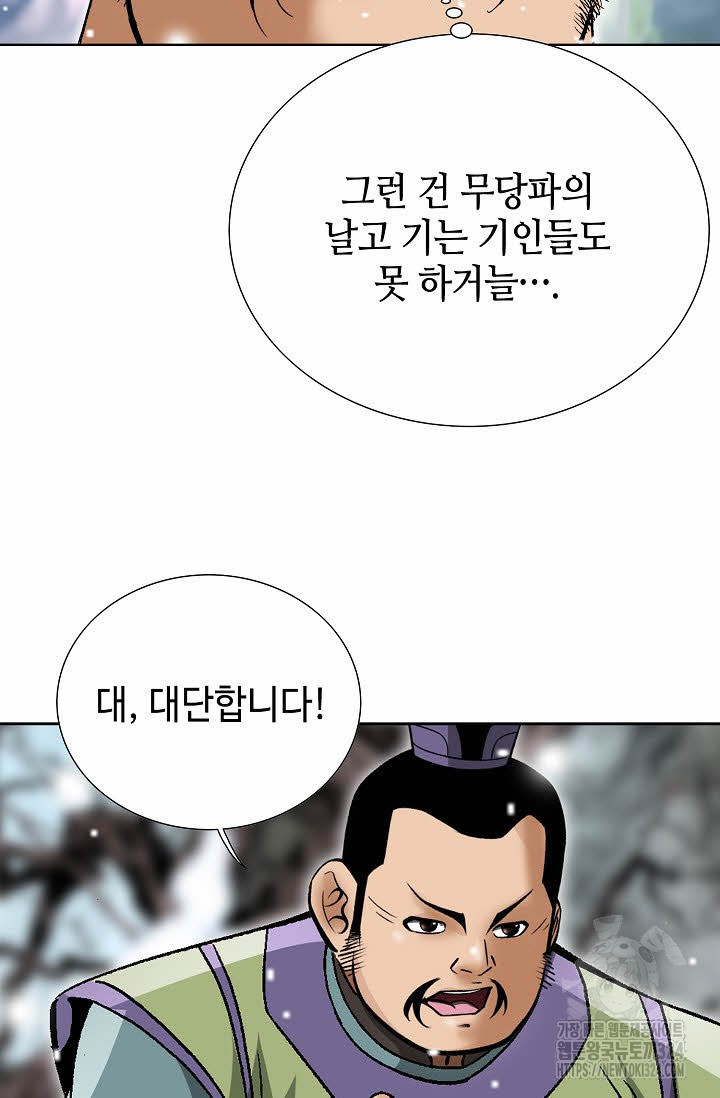 쌍호전 92화 14