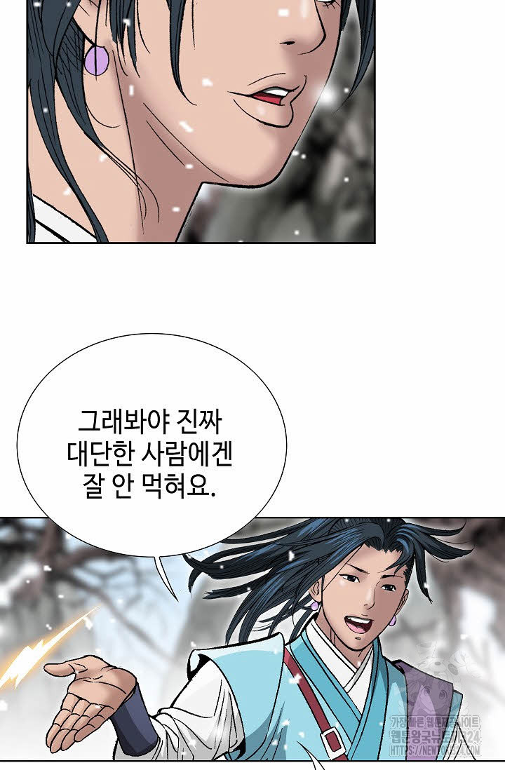 쌍호전 92화 16