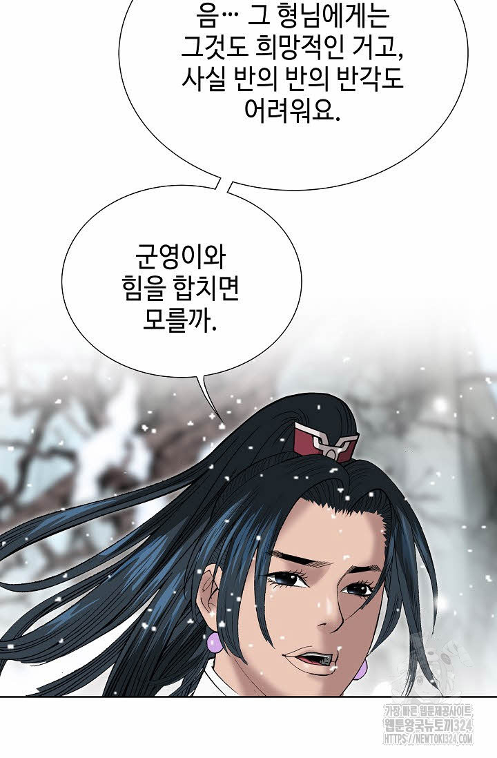 쌍호전 92화 18