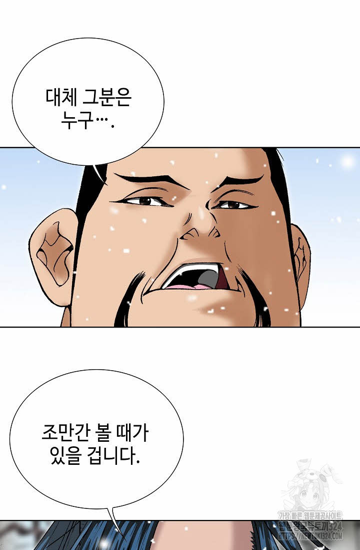 쌍호전 92화 19