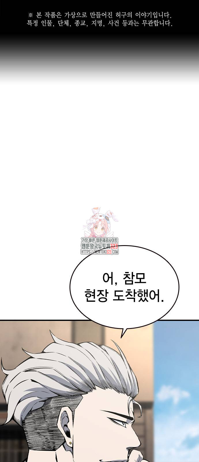 왕게임 81화 1