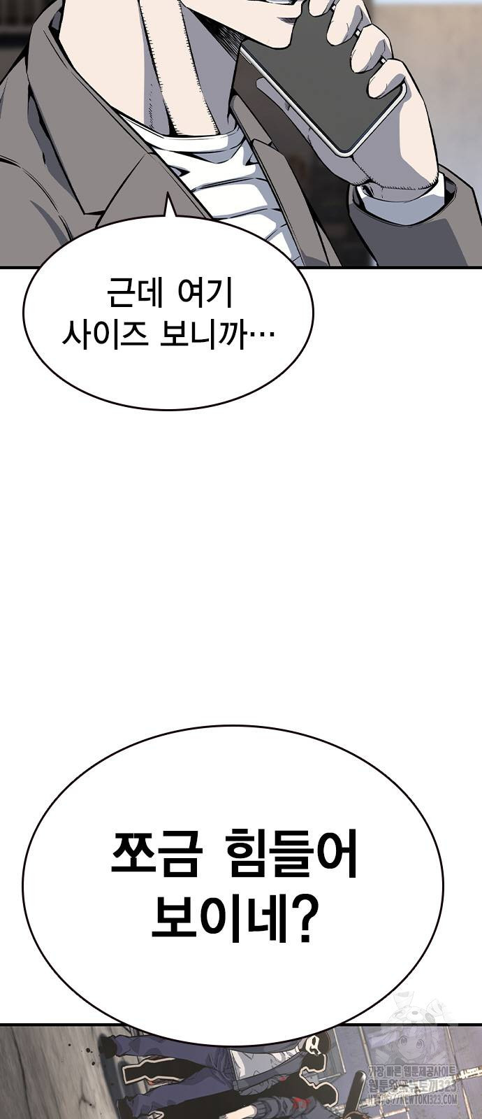 왕게임 81화 2