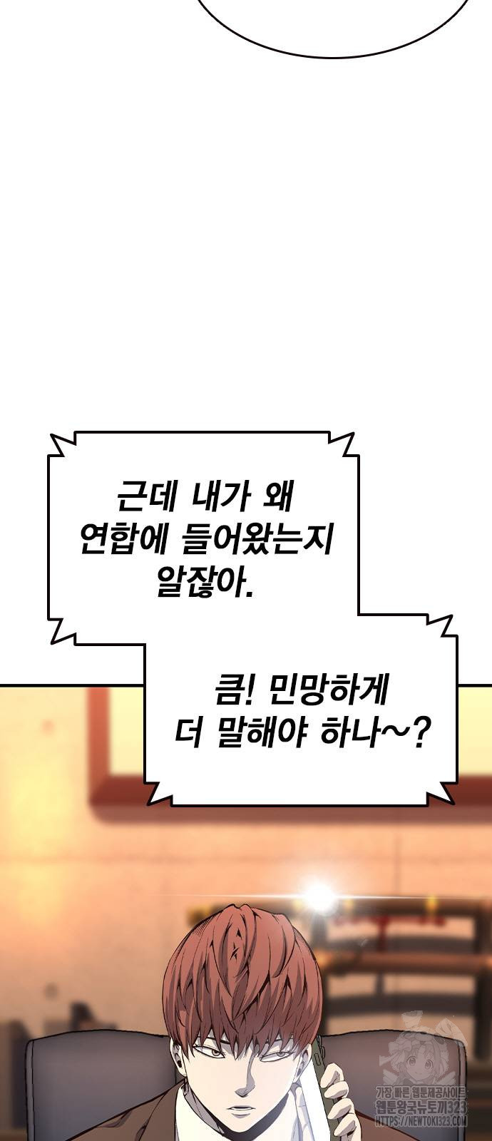 왕게임 81화 5