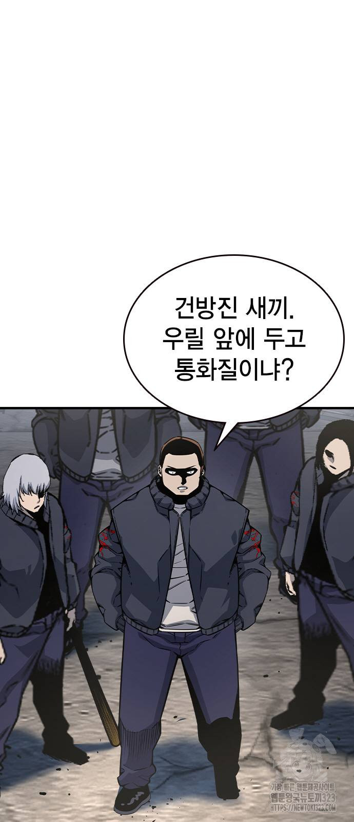 왕게임 81화 8