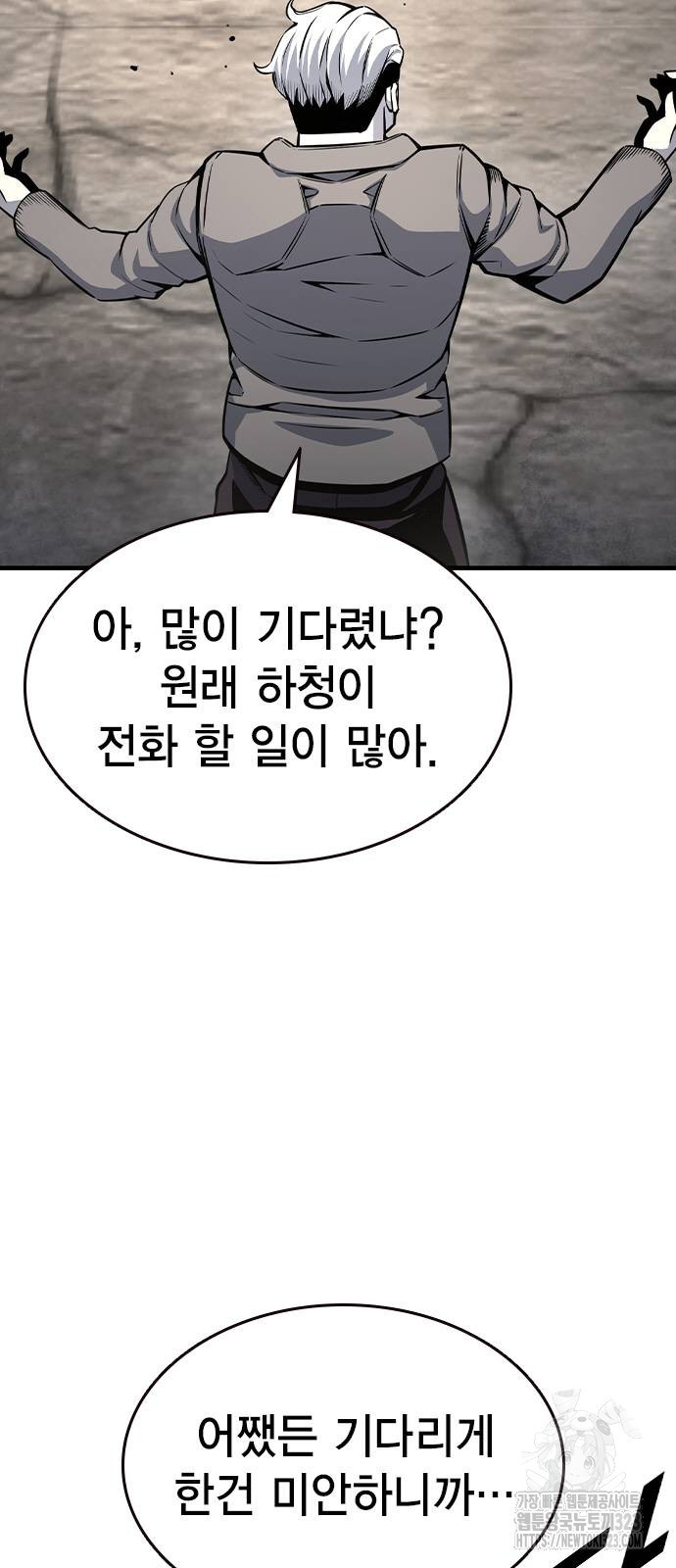 왕게임 81화 9