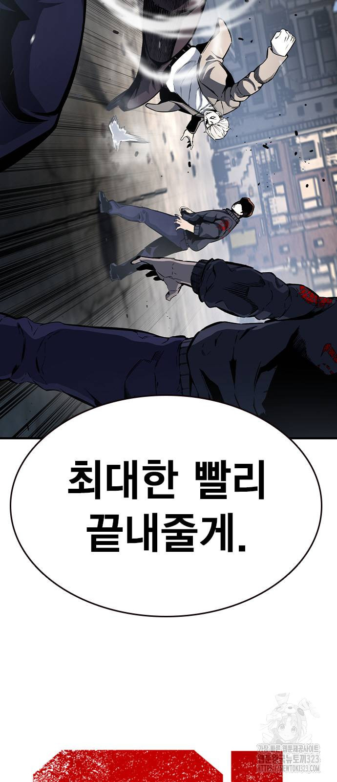 왕게임 81화 13
