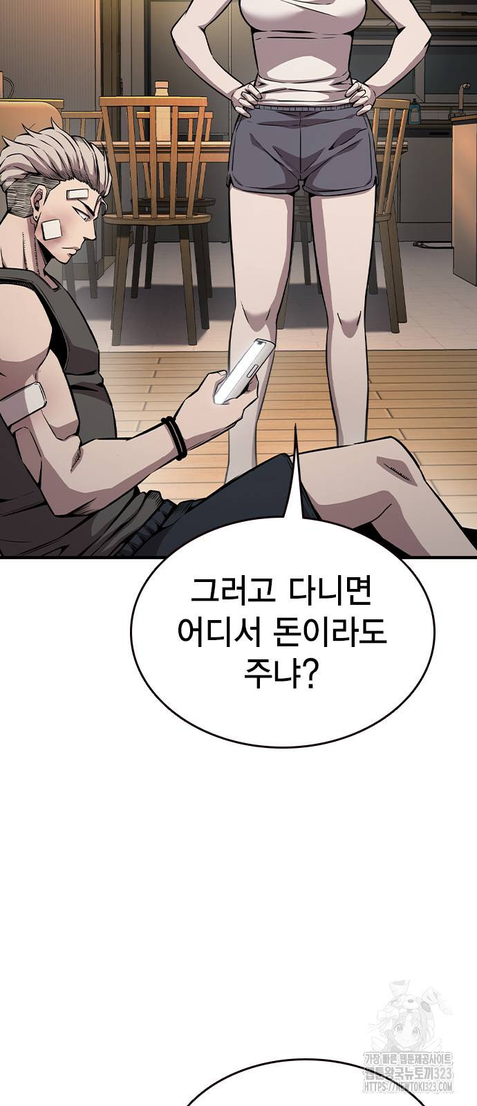 왕게임 81화 18