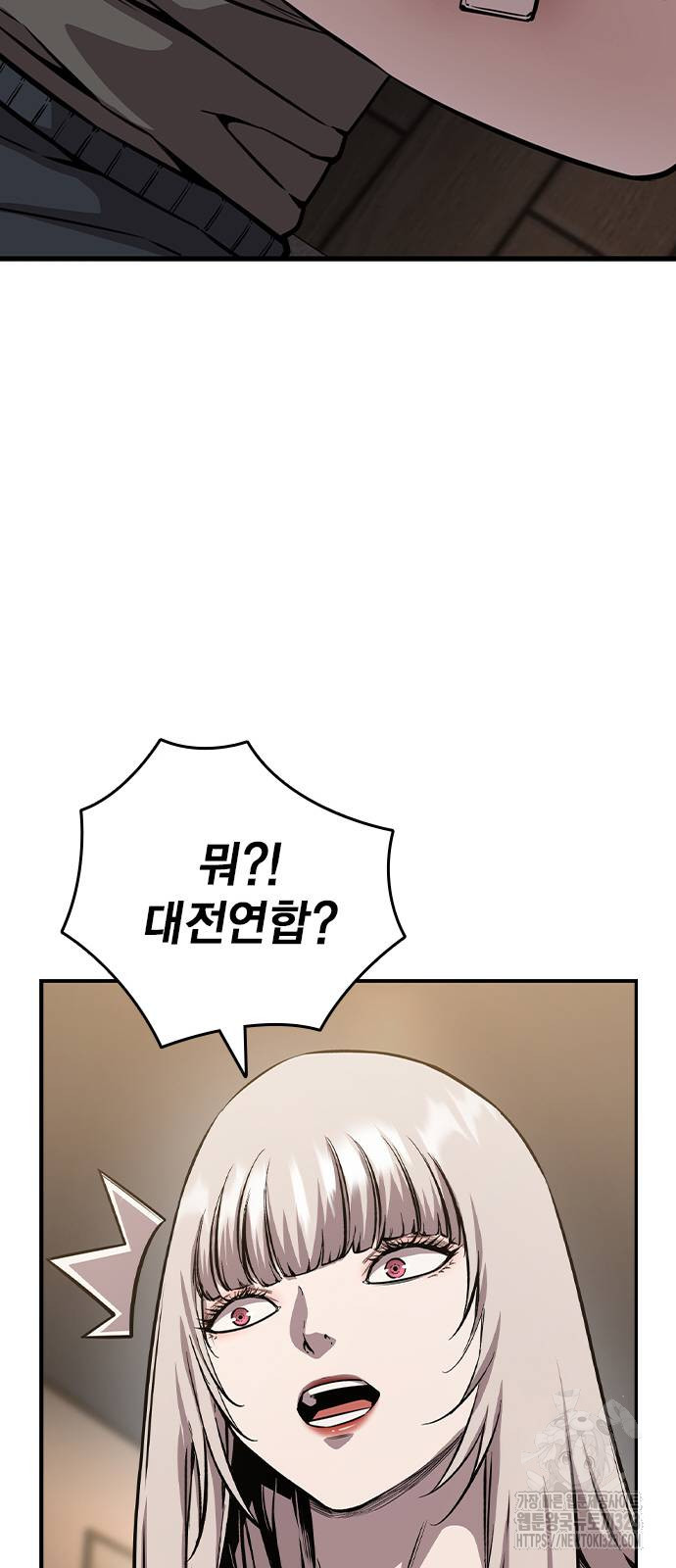왕게임 81화 20