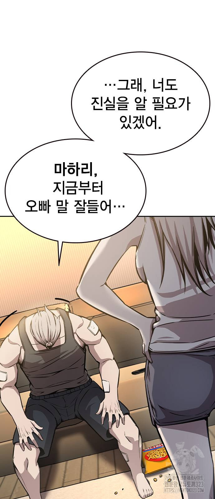 왕게임 81화 23