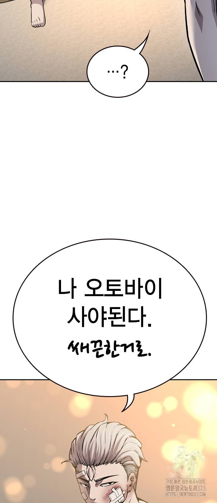 왕게임 81화 24