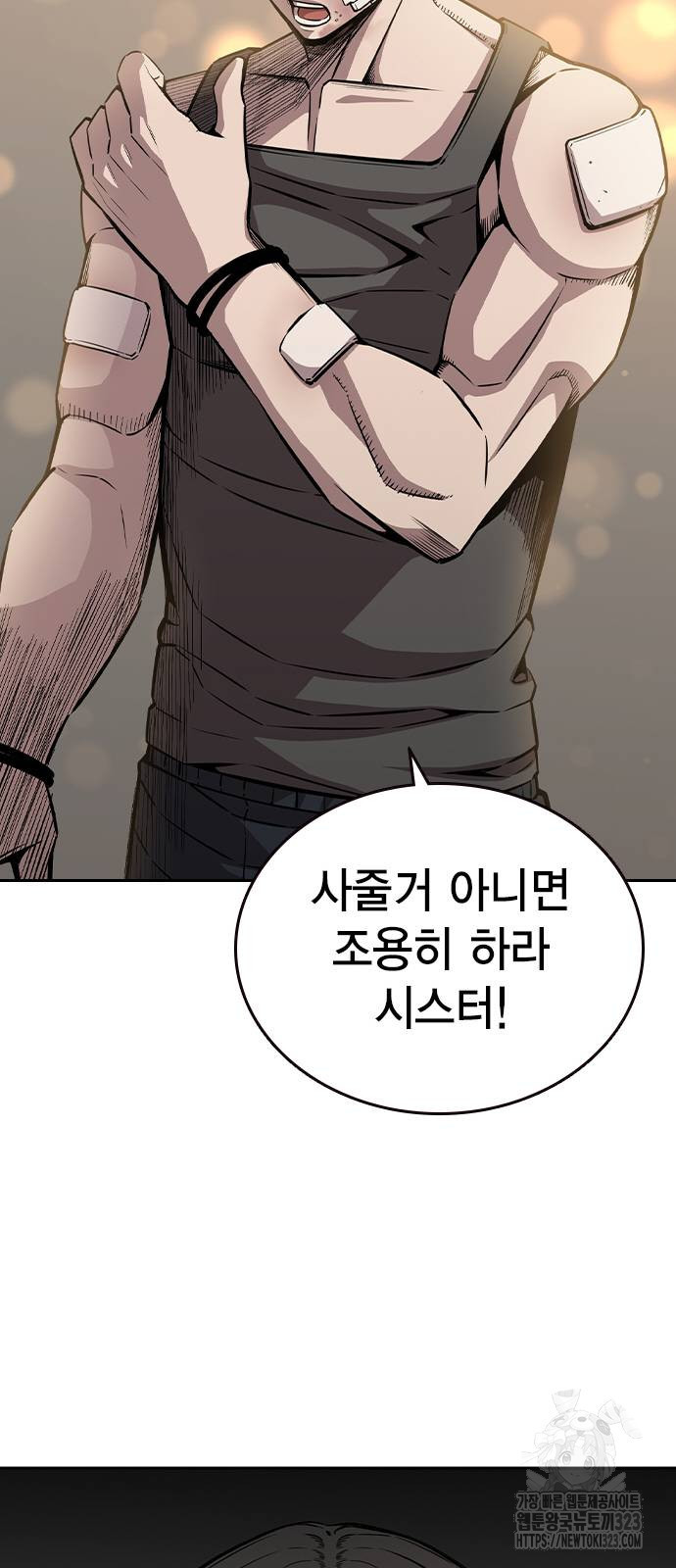 왕게임 81화 25