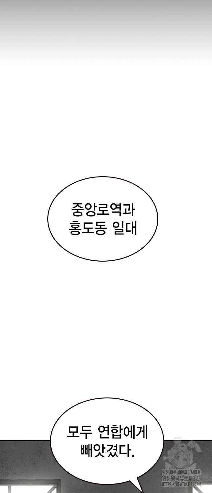 왕게임 81화 31