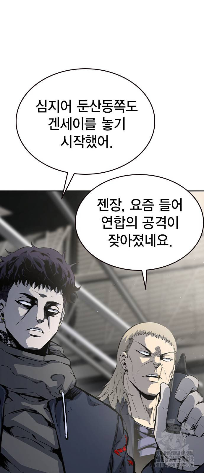 왕게임 81화 33